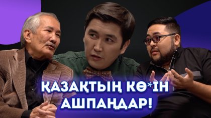 «Шындық, шындық деп қазақтың к...ін аша бермеңдер!»: Смағұл Елубай Садық Шерімбекке ашуланды (ВИДЕО)