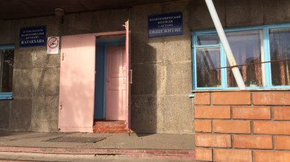 Елорданың студенттері тозығы жеткен жатақхананы паналауға мәжбүр (ВИДЕО)