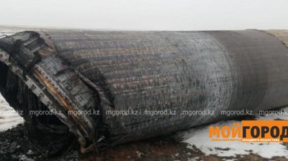 БҚО-ға зымыран бөлшегі құлады