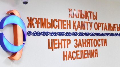 Куда нужно обратиться для трудоустройства в рамках Дорожной карты занятости