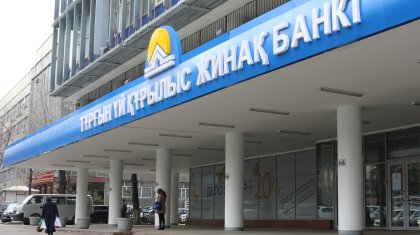 «Басқарма мүшелері 267 миллион теңге сыйақы алады деген ақпарат жалған» - ТҚЖБ басшысы