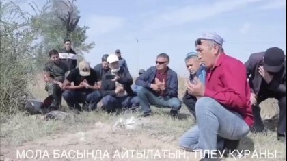 «Өте обал болды»: жамағат марқұмның жаназасын тәңіршілдік жолмен шығарған (ВИДЕО)