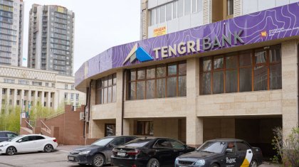 «Tengri Bank» лицензиясынан айрылды