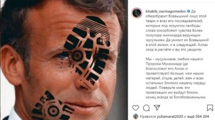 UFC чемпионы Хабиб Нурмагомедов Франция президентіне ашулы түрде жауап берді (ФОТО)