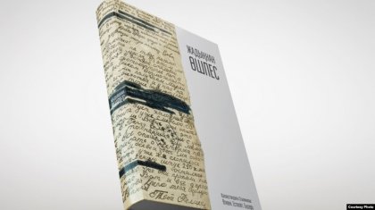 «Сәтбаев - байдың баласы...»: Сталинизмнің Қазақстандағы салдары жайлы монография шықты