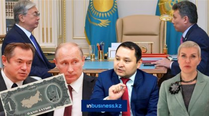 ЕАЭО: Қазақстан 5 жыл ішінде 44 млрд доллар жоғалтқан