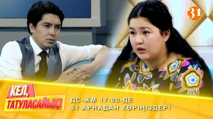 «Төрт жігіт жабылып зорлады»: Шымкенттік бойжеткен әділдік іздеп, көпшілік алдына шықты (ВИДЕО)