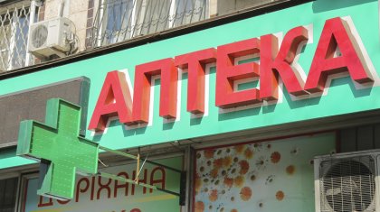 Елімізде дәрі-дәрмек бір жылда 5 пайызға қымбаттаған