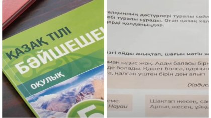Ата-аналар 5-сынып оқулығында хадис жүргеніне наразы
