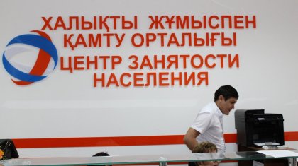 Жастарды жұмыспен қамту: қандай бағдарламалар жүзеге асуда