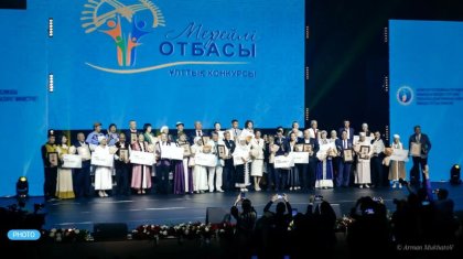 «Мерейлі отбасы - 2023» байқауының жеңімпаздары марапатталды