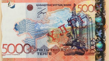 Номиналы 5000 теңгелік ескі купюралар айналымнан шығарылады
