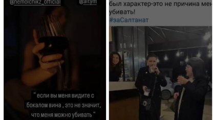 Желіде Салтанат Нүкенованы қолдау мақсатында флешмоб басталды (ВИДЕО)