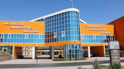 Аудиторлар «Назарбаев Зияткерлік мектептерінің» бюджетін тексереді