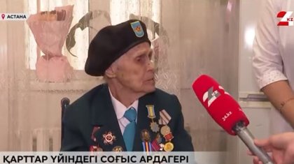 «Жігіттермен тең жүрдік»: Астанадағы қарттар үйінде тұратын ардагер әжей соғыс жылдарын еске алды