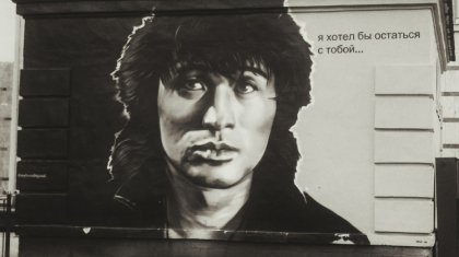 15 тамыз — аңыз адам Виктор Цойдың дүниеден өткен күні