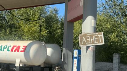 Оралда кезекті газ тапшылығы: Проблема шешіле ме?