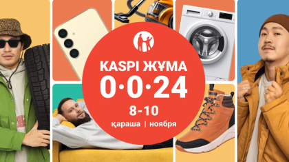 Күзгі Kaspi Жұма 8, 9 және 10 қарашада өтеді