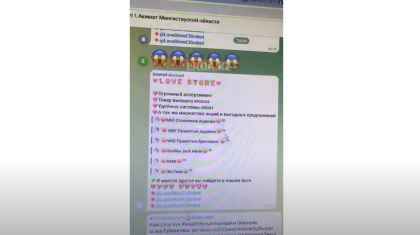 Маңғыстау облысы әкімдігінің чатында есірткі жарнамаланған (ВИДЕО)