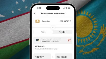 Kaspi Өзбекстанға аударымдарды іске қосты
