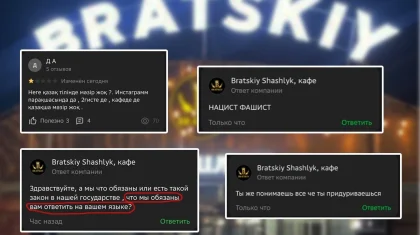 «Нацист, фашист»: Алматыда кафе иесі қазақша мәзір талап еткен ер адамды қорлаған (ФОТО)