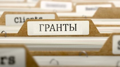 Білім гранты конкурсына қатысу үшін өтініштер қабылдау басталды