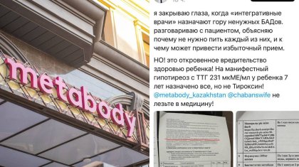 «Дәрі орнына алдап БАД сатқан»: 7 жасар баланың өміріне қауіп төндірген сорақылық