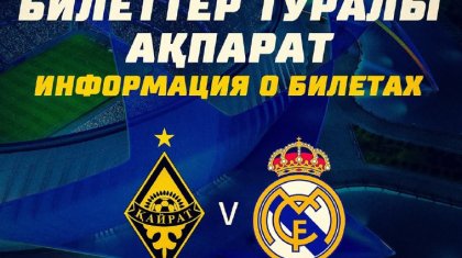 «Қайрат» футбол клубы ресми мәлімдеме жасады