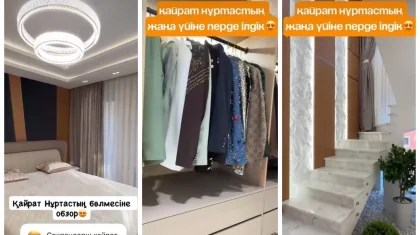 «Жұлдыздан бөлек тұрады»: Қайрат Нұртастың жеке пәтері қызу талқылануда (ВИДЕО)