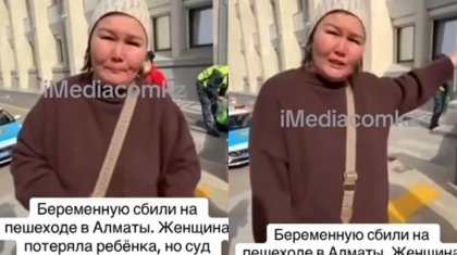 Автобус қағып, баласынан айырылған әйел өзіне бензин құйды: қаққан жүргізушіні сот ақтап алған (ВИДЕО)