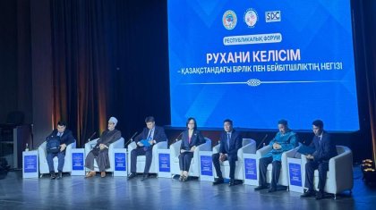 Алматыда дін өкілдері жасанды интеллект дәуіріндегі рухани құндылықтар тепе-теңдігін талқылады