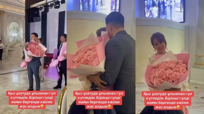 «Мамасының баласы»: Ұзату тойда гүлді бірінші өз анасына берген жігіт көпшілікке жақпай қалды (ВИДЕО)