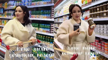 «Бұл-мақтаншақтық»: Жазира Байырбекова дайындығын көрсетемін деп сынға қалды (ВИДЕО)