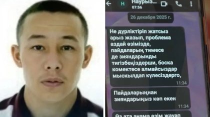 «Өзі жазбаған»: Атырауда жоғалған Наурыздың жақындары оның хабарламасына күмәнмен қарайды