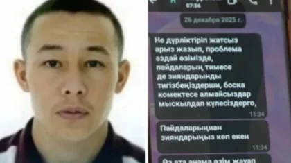 «Тыныш өмір сүруге мүмкіндік бермедіңіздер»: Атырауда жоғалған жігіттің жазбасы тарады