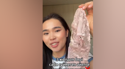 «Жумай ки деді»: Сәби сүйе алмай жүрген блогер сыйлыққа іш киім алғанын айтты (ВИДЕО)