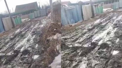 Петропавлда тұрғындар батпақ кешіп жүр: Жол жоқ көшеге әкімдік неге назар аудармайды?