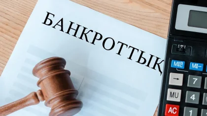 Банкроттық туралы заңға 3 жыл: қоғам үшін «екінші мүмкіндік» пе, әлде тәуекел ме?