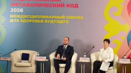 Ұлттық метаболикалық код 2026: болашақ медицинасы үшінпәнаралық диалог