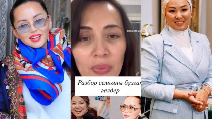 «Қалталы еркекке үйір көбелектер»: Сарапшы танымал тоқалдар туралы сөз қозғады (ВИДЕО)