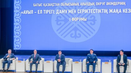 Ауыл экономикасы мен бюджеті: бүгінгі әкімнің рөлі