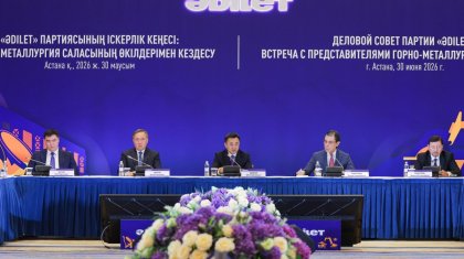 «Әділет» партиясы тау-кен металлургия саласын дамытуға арналған бастамалар әзірлейді