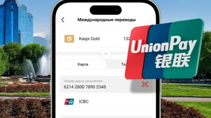 Kaspi.kz қосымшасында UnionPay карталарына ақша аудару мүмкіндігі іске қосылды