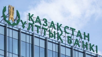 Ұлттық банк базалық мөлшерлемені белгіледі