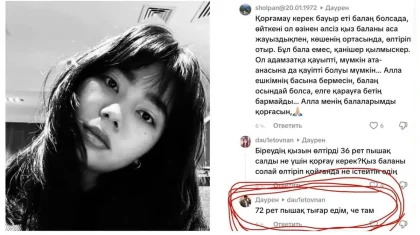 «72 рет пышақ тығар едім»: Нұрай Серікбайға қатысты пікір жазған ер адам ұсталды (ВИДЕО)