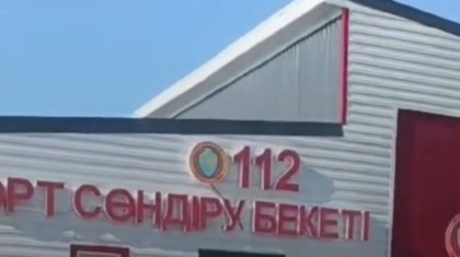 «Ашылуы – дабыра, есігі – тарс жабық»: Ақтөбе облысындағы өрт сөндіру бекетінің жыры