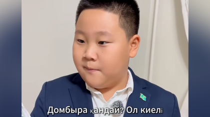 «Домбыра киелі»: Қазақ тілінде сөйлеген қытайлық бала көпшілікті тәнті қылды (ВИДЕО)