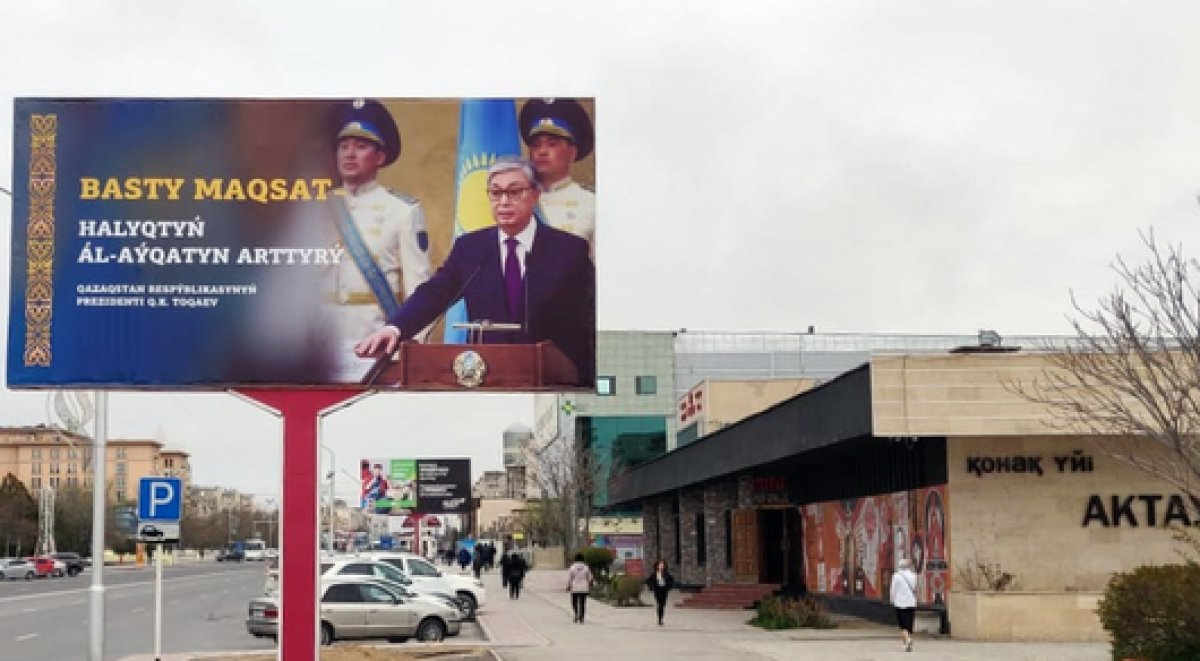 Ақтауда Қасым-Жомарт Тоқаевтың билбордтарын алып тастады