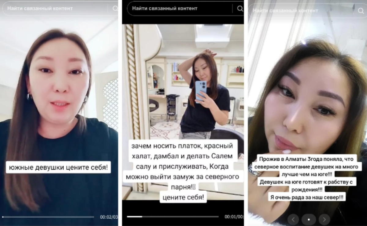 Фото: Азина Сәдудің TikTok-тағы видеосынан скрин