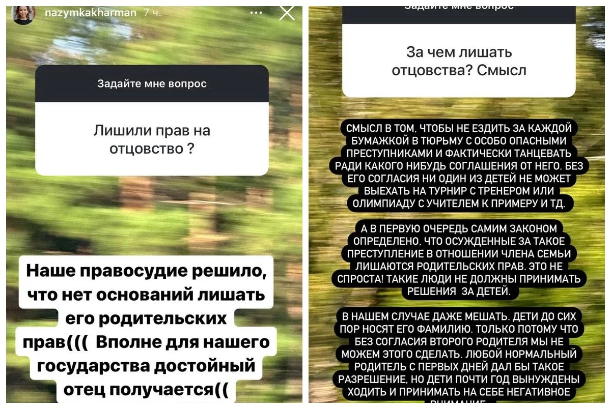 Фото Назым Кахарманның Instagram желісінен скринделген